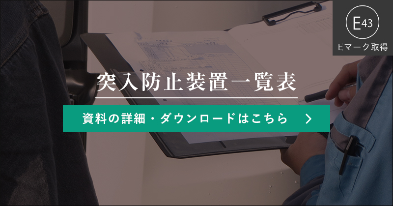 リアバンパーについて 可動式リアバンパー 株式会社岡山熔接所